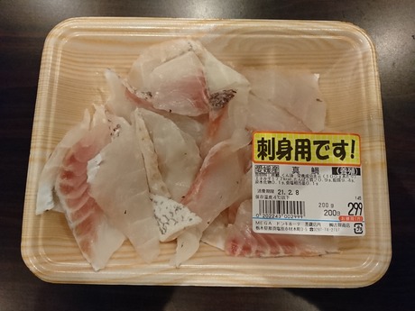 真鯛