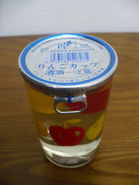玉川りんごカップ (1)
