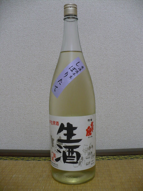 武庫泉・原酒生酒