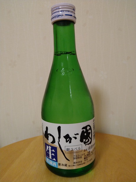 わしが國・特本生貯