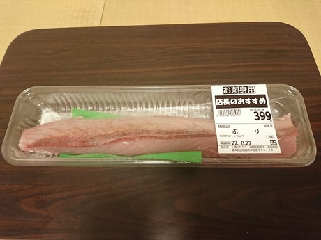 ぶり