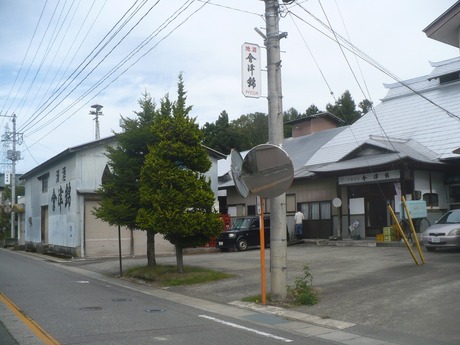 会津錦酒蔵
