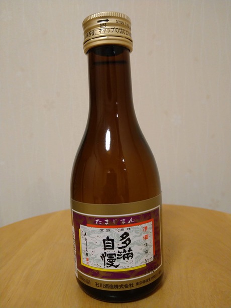 多摩自慢・佳撰