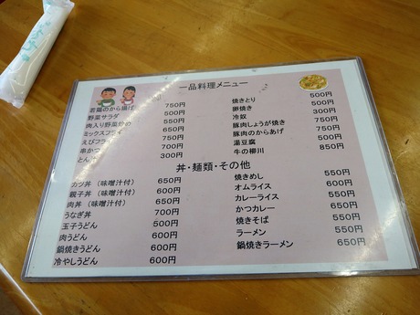 わにのメニュー2