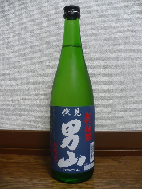 伏見男山・本醸造