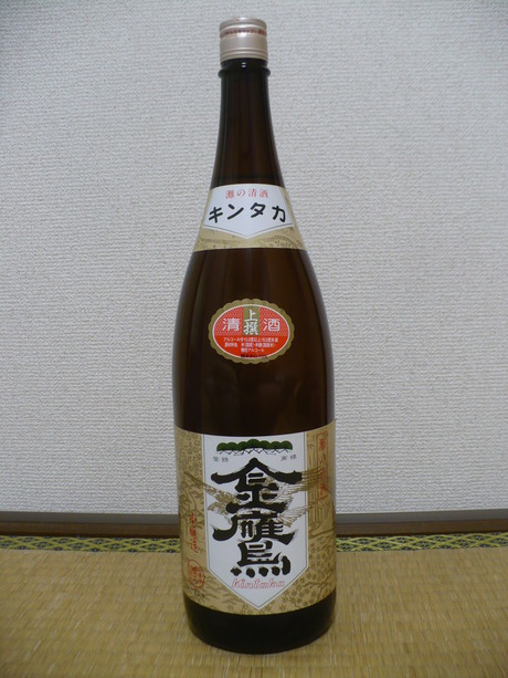 金鷹・本醸造 (1)