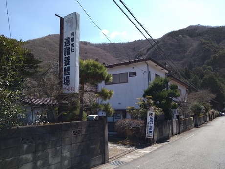 遠藤鯉店