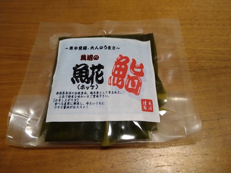 ホッケ鮨