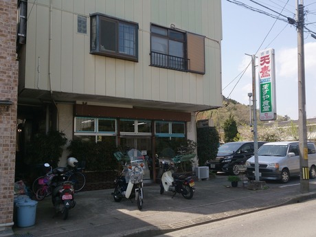 ますや食堂 (1)