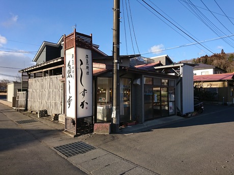 魚しず7777