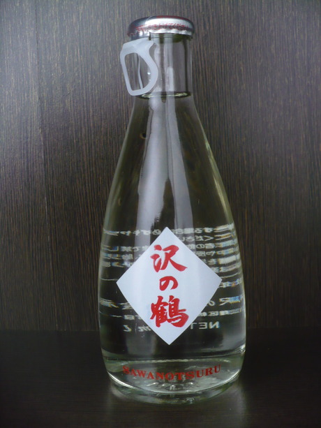 沢の鶴お燗壜