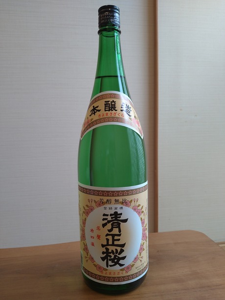 清正櫻・上撰本醸造