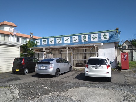 ドライブイン奥仙台