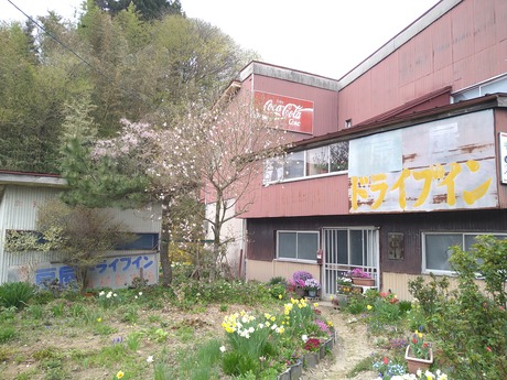 扇屋ドライブイン2