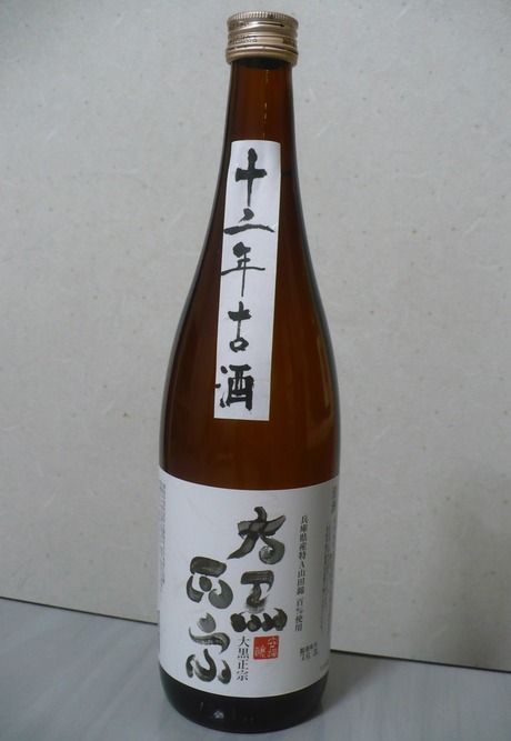 大黒正宗・12年古酒