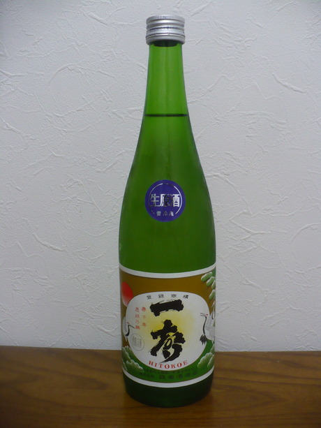一声・本醸造生原酒