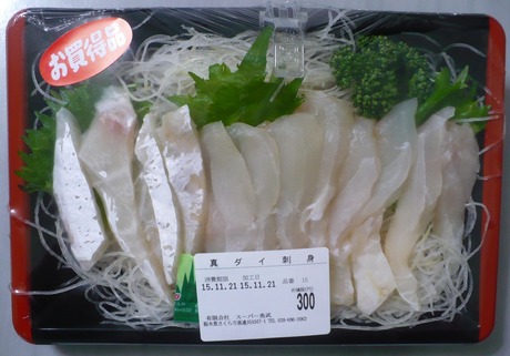 真鯛刺身