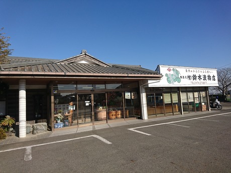花輪ドライブインすずき2