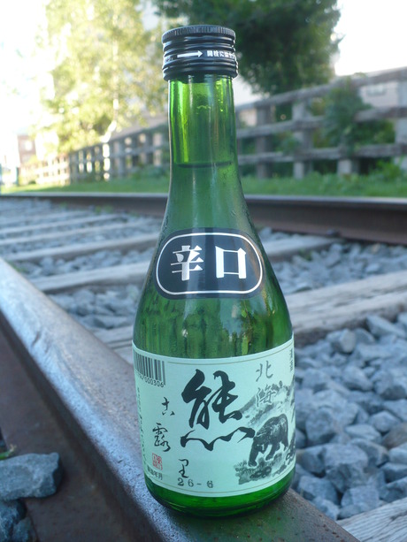 北海熊古露里・辛口