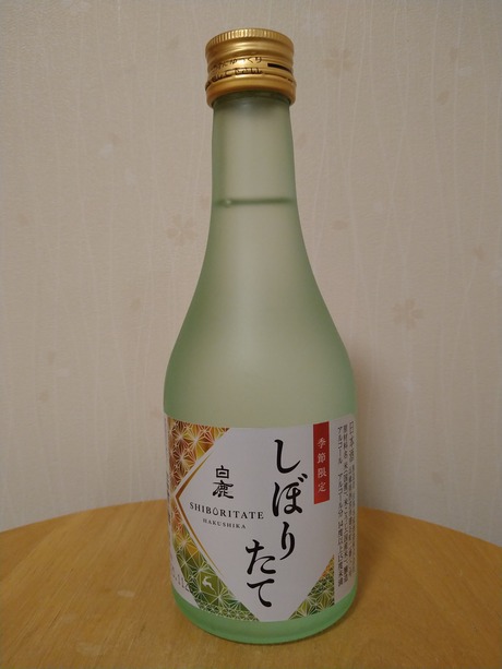 白鹿 しぼりたて