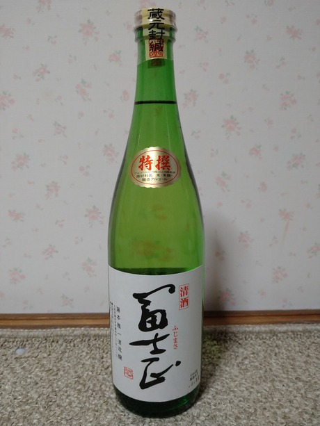 冨士正・特撰