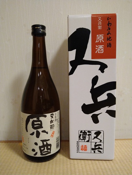 箱入り又兵衛原酒