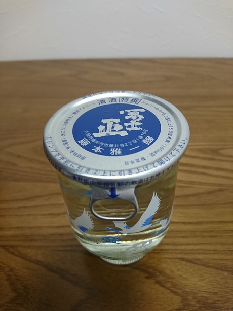 冨士正カップ
