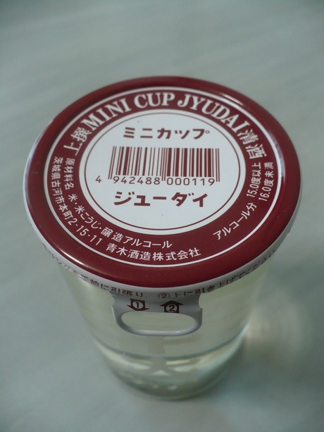 ジューダイカップ (1)