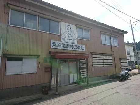 魚沼酒造
