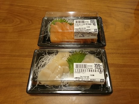 サシミ