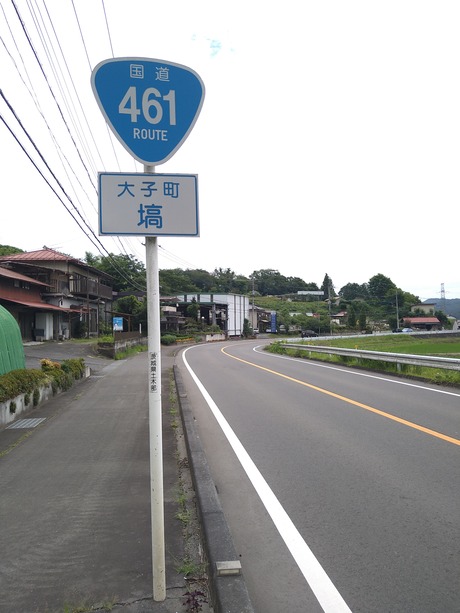 塙2