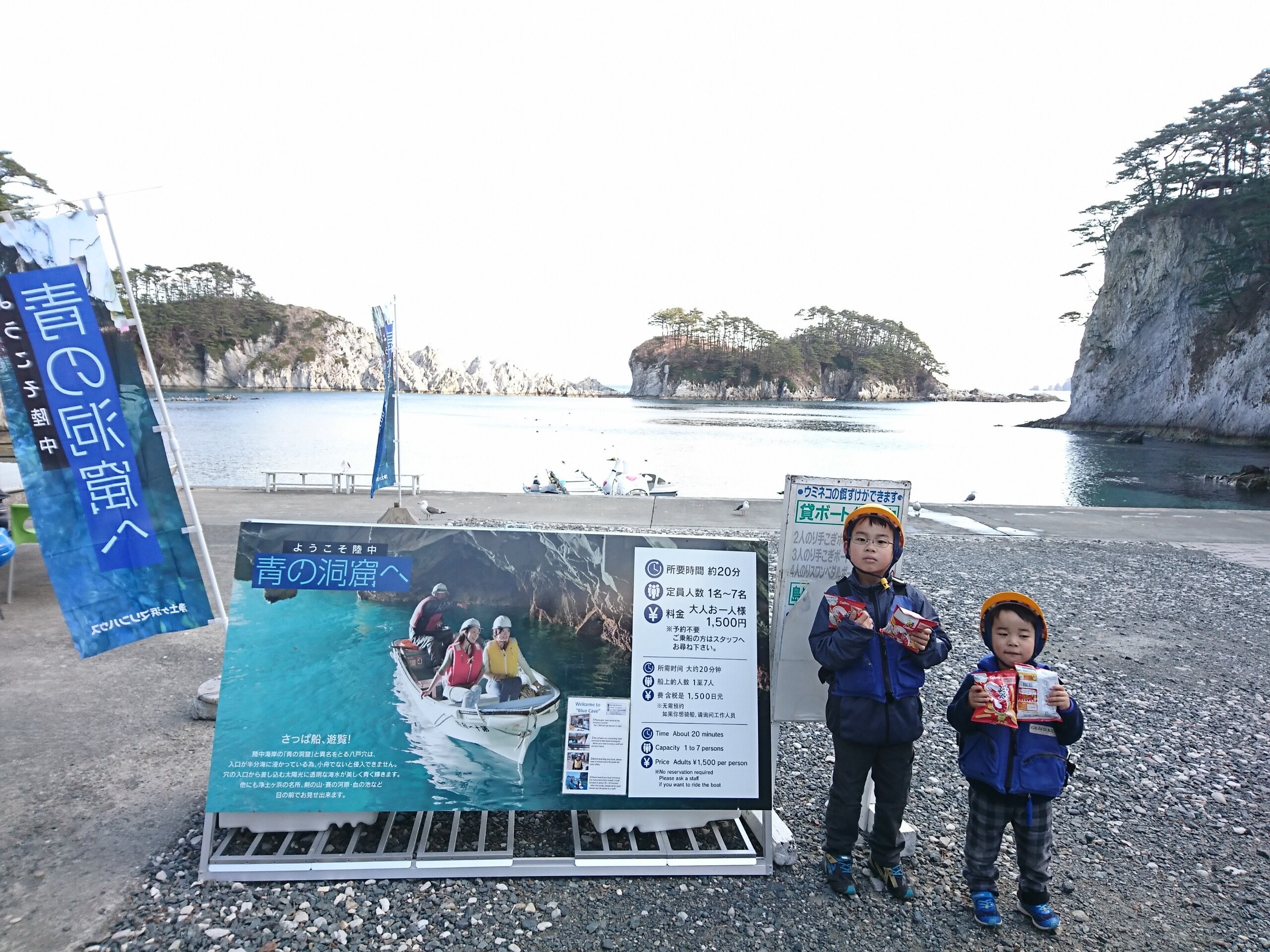 岩手県宮古市の浄土ヶ浜を散策する 丹醸 スペペ 飲料マニアと雑学帝王 岩手県宮古市の浄土ヶ浜を散策する 丹醸 スペペ 飲料マニアと雑学帝王