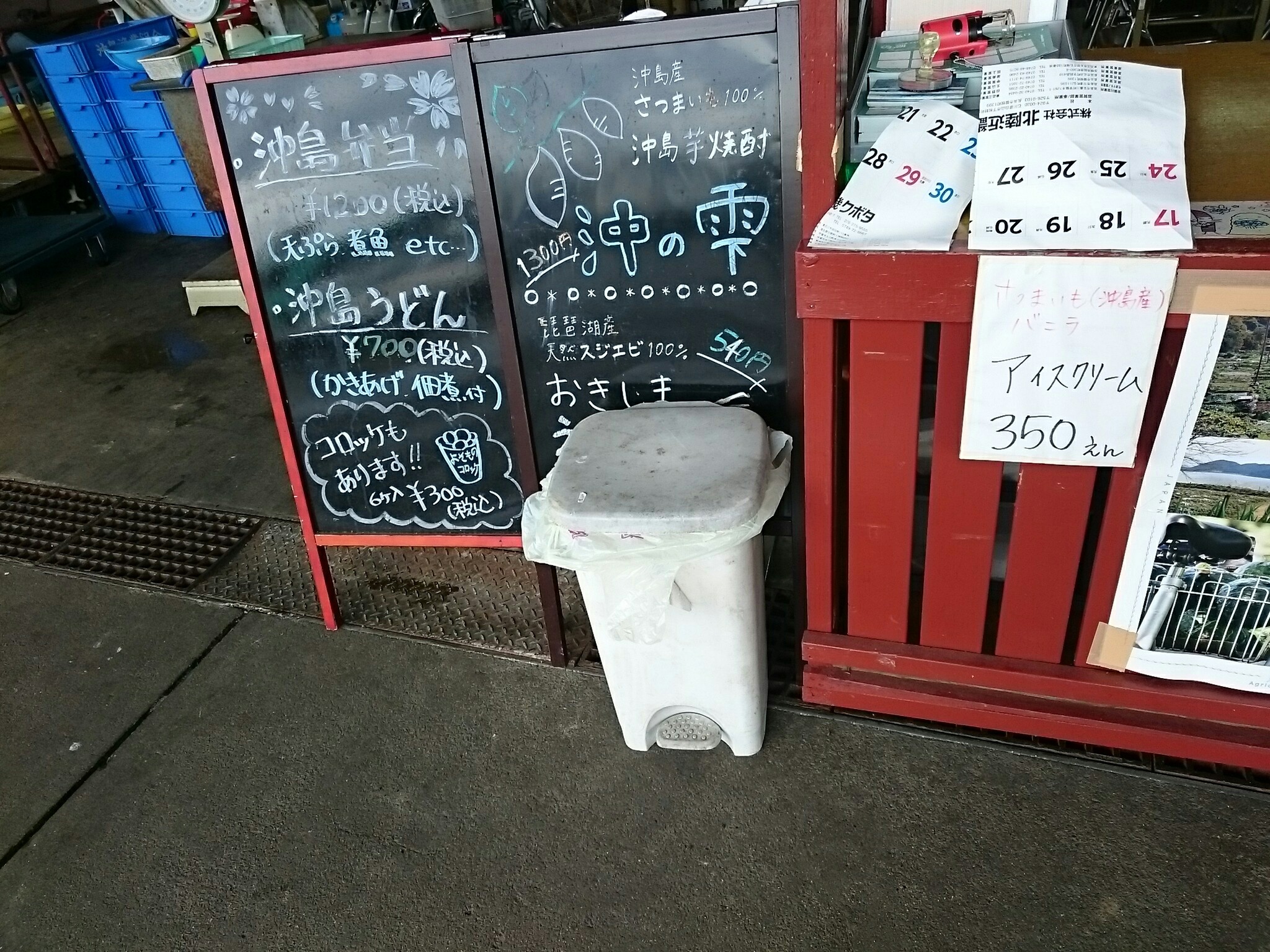琵琶湖に浮かぶ日本唯一の有人島 沖島を散策 丹醸 スペペ 飲料マニアと雑学帝王 琵琶湖に浮かぶ日本唯一の有人島 沖島を散策 丹醸 スペペ 飲料マニアと雑学帝王