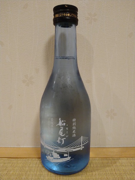 船尾灯・特別純米