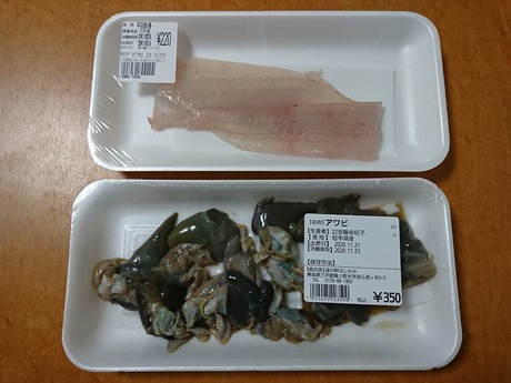 ひらめとアワビ肝