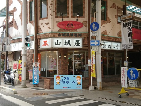 山城屋酒造