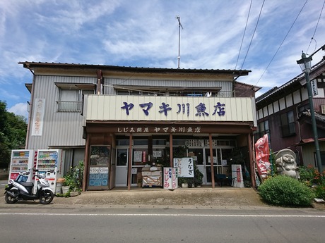 ヤマキ川魚店55