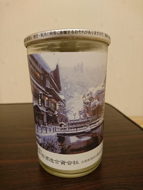 あら玉・銀山温泉ラベル