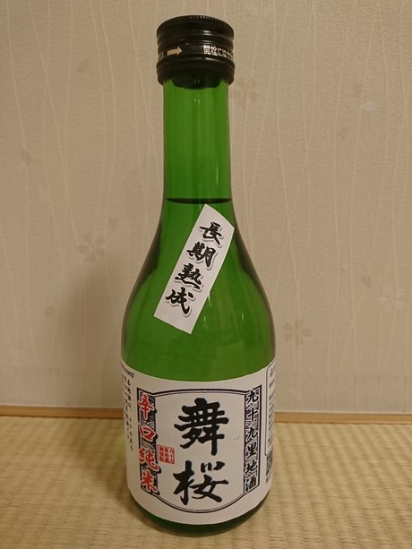 舞桜・辛口純米