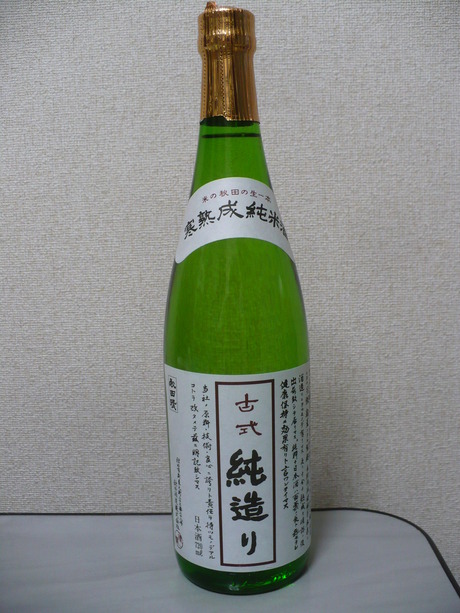 秋田晴・寒熟成純米酒