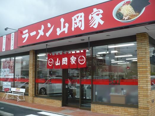 ラーメン山岡家・郡山店