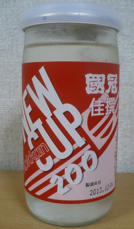 國冠・佳撰・ニューカップ200