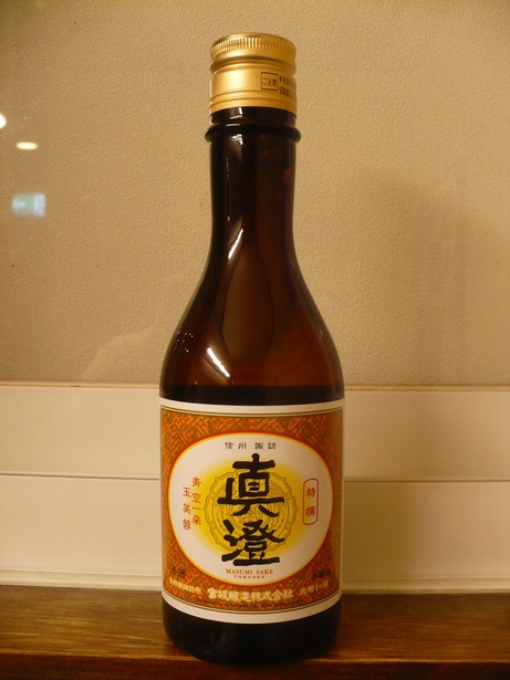 真澄・特撰本醸造 (1)