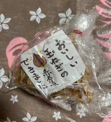 赤石漬たまねぎ
