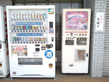 長久の売ってた自販機