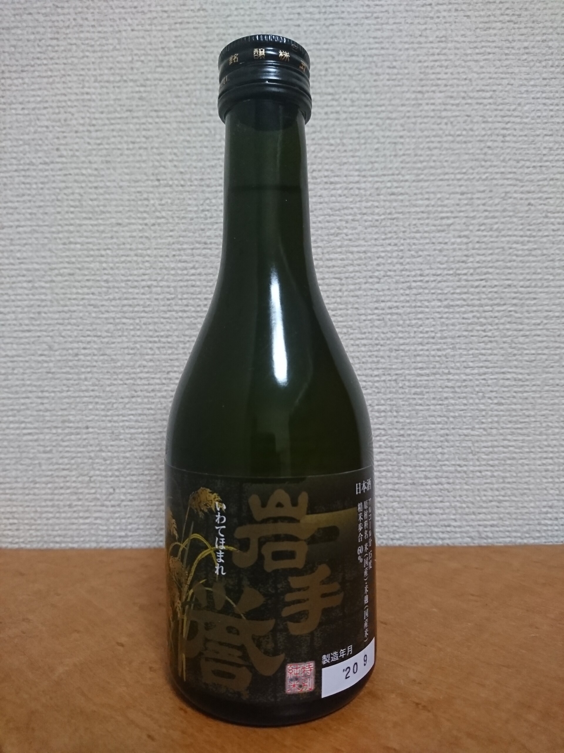 丹醸＆スペペ　飲料マニアと雑学帝王！！