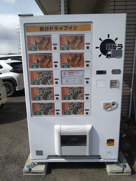 朝日ドライブイン5