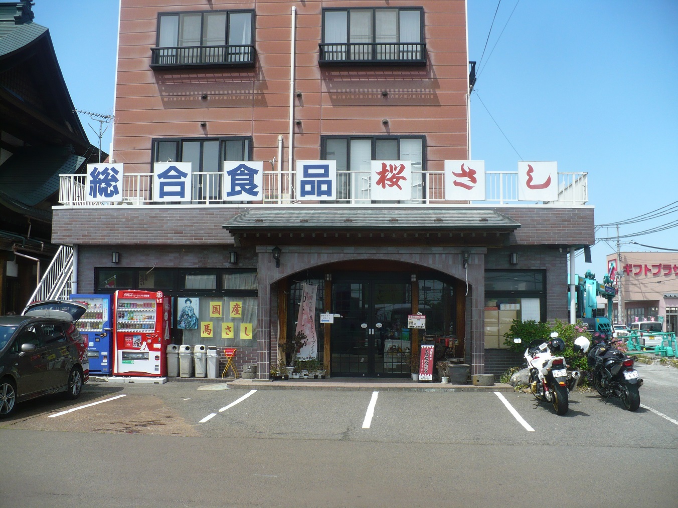 丹醸 スペペ 飲料マニアと雑学帝王 坂下ドライブイン Livedoor Blog ブログ