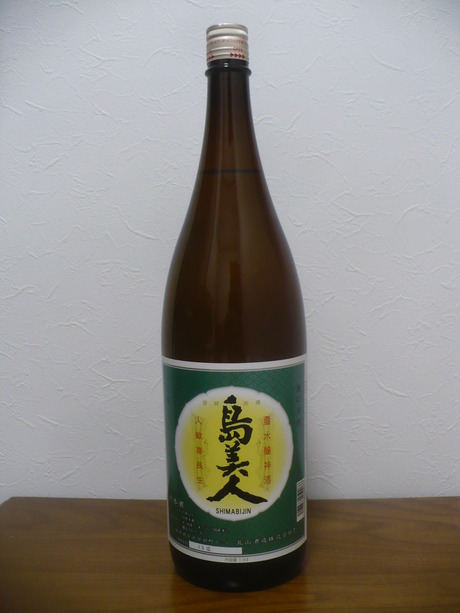 島美人・上撰