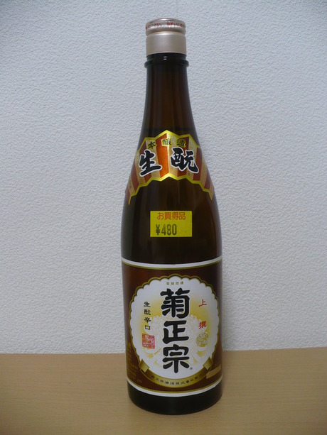 菊正宗・上撰